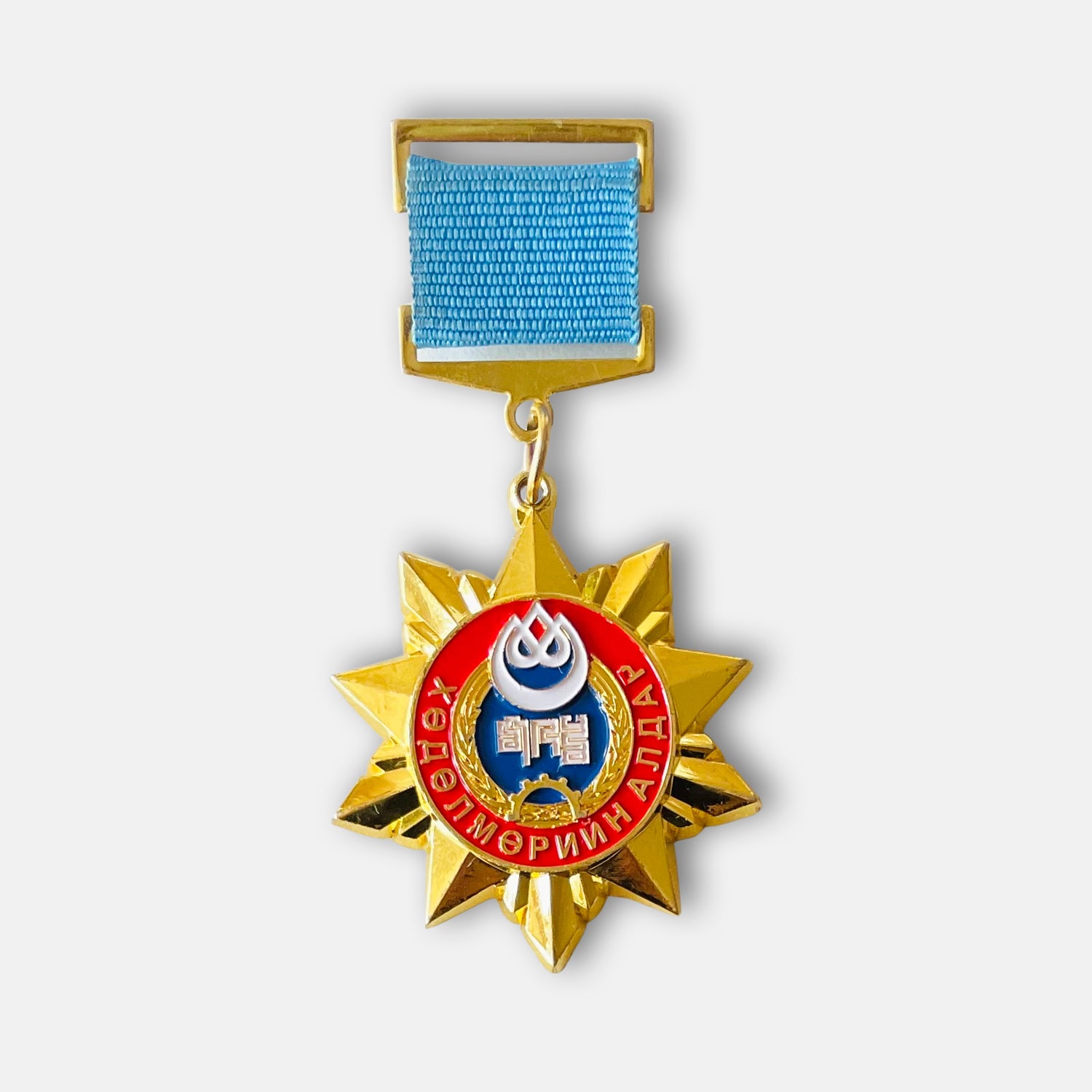 Youth Federation The Glory Of Labor Badge
