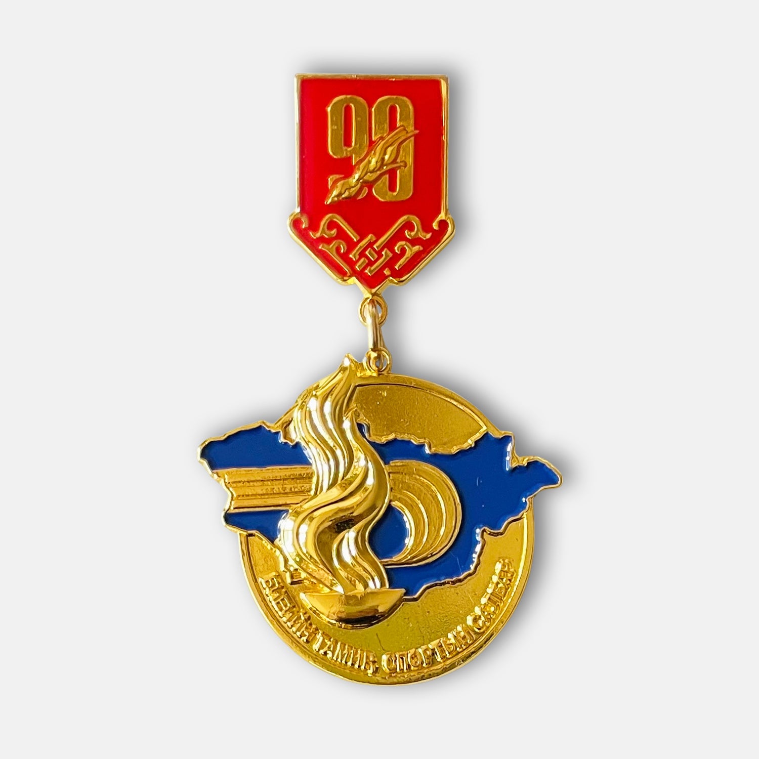 Mongolian Sports Industry 90th Anniversary Badge