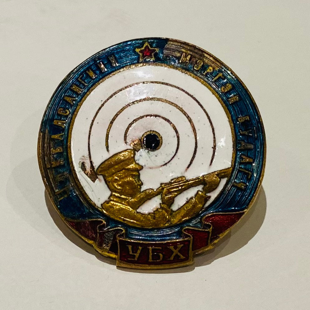 1950s The Supreme Leader Choibalsan's Sniper Badge