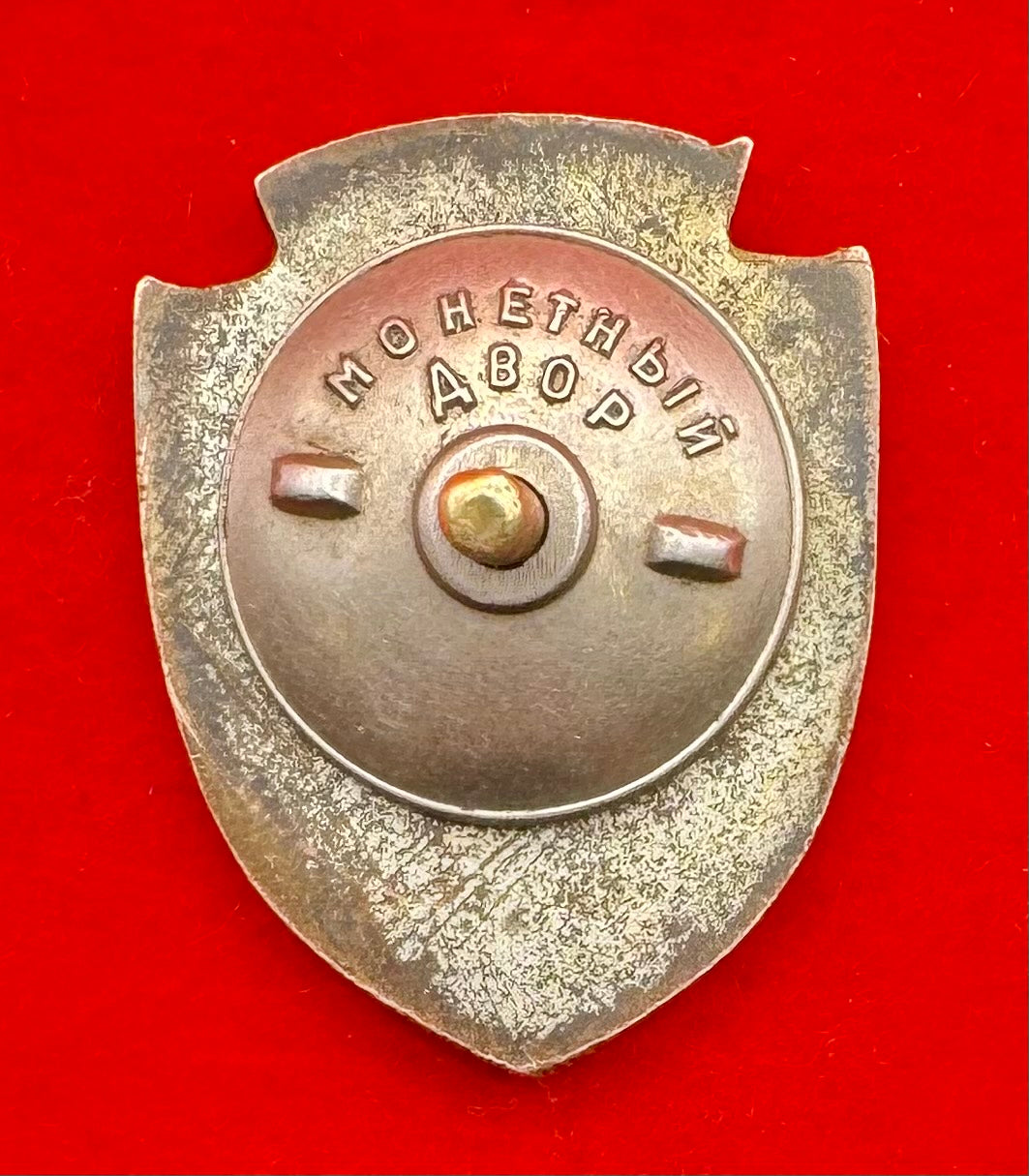 1950s Mongolian Excellent Police Officer Badge Type 1