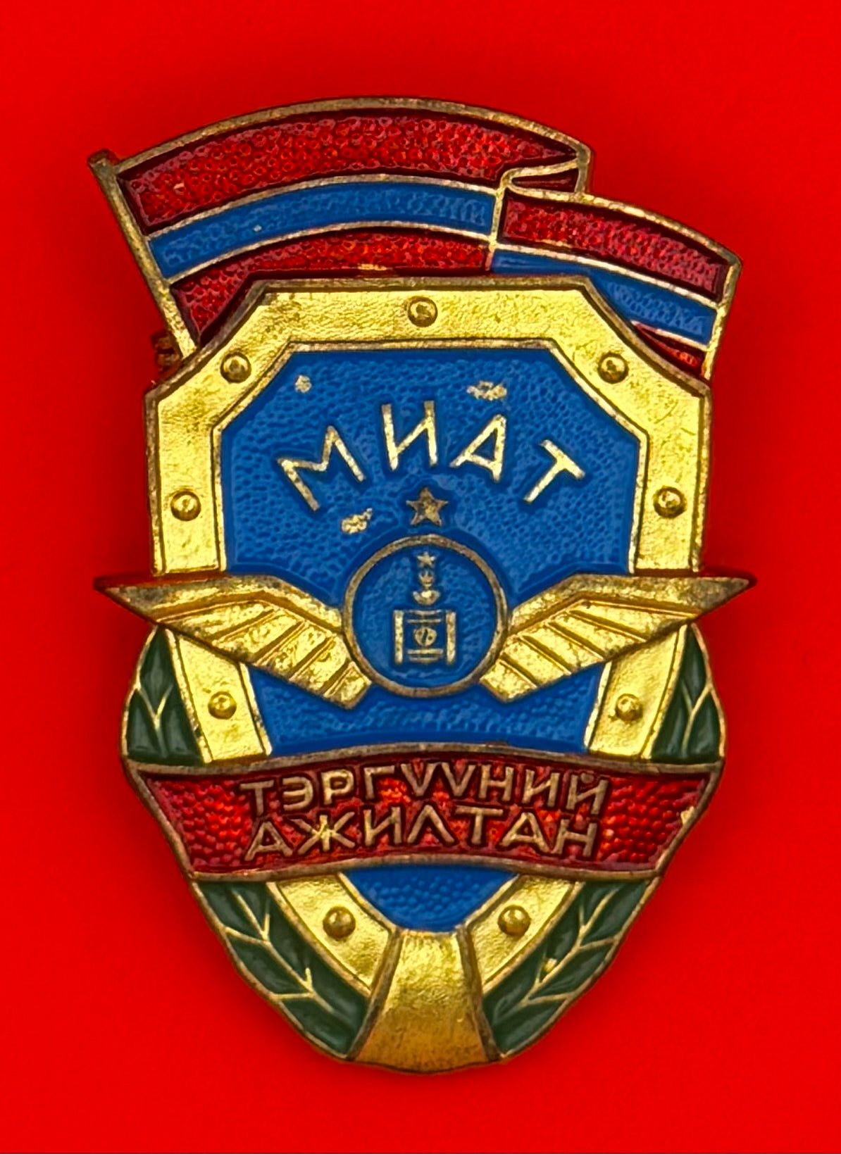Mongolian MIAT Airlines Outstanding Employee Badge