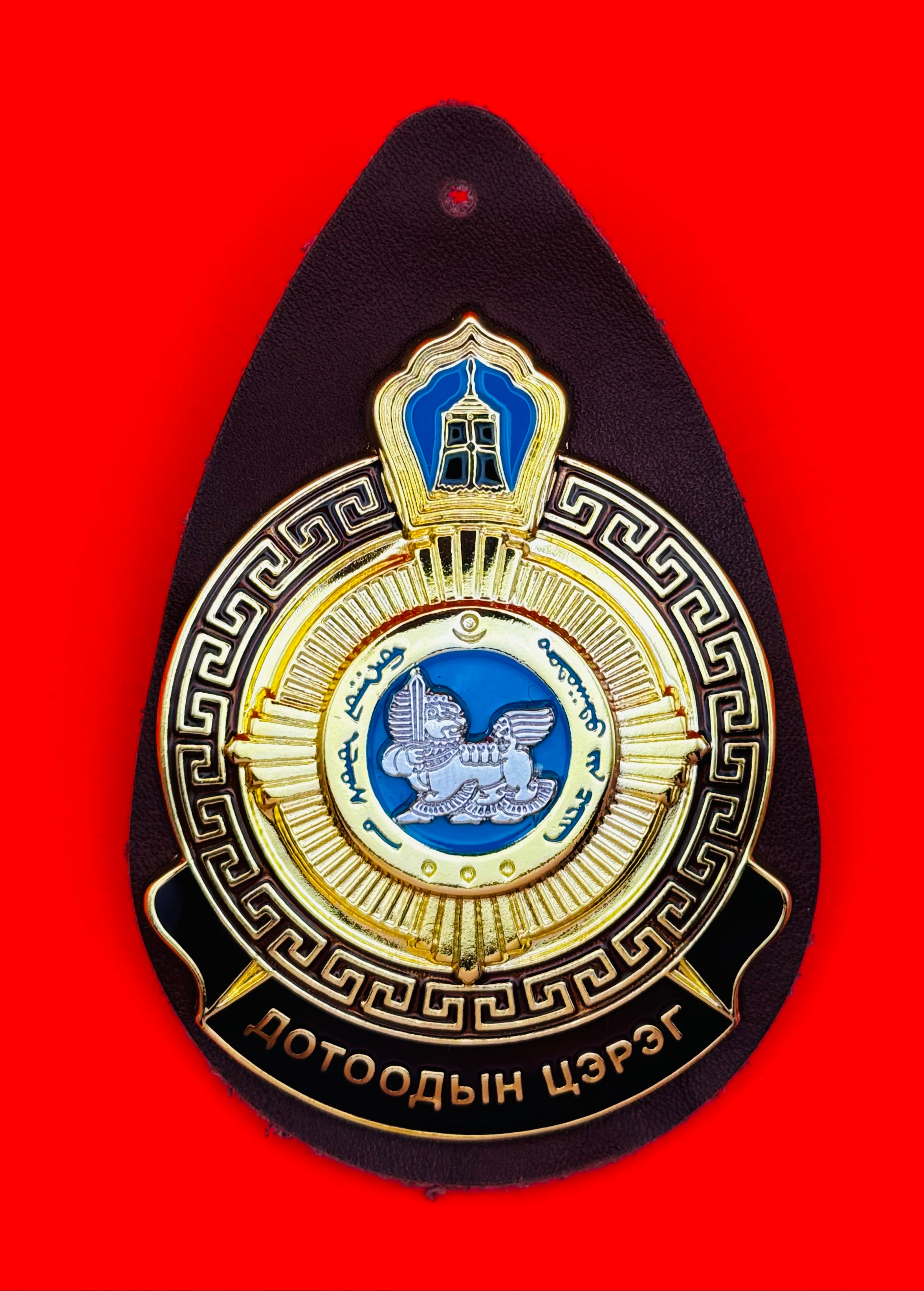 Mongolian Internal Troops Gendarmerie Service Badge