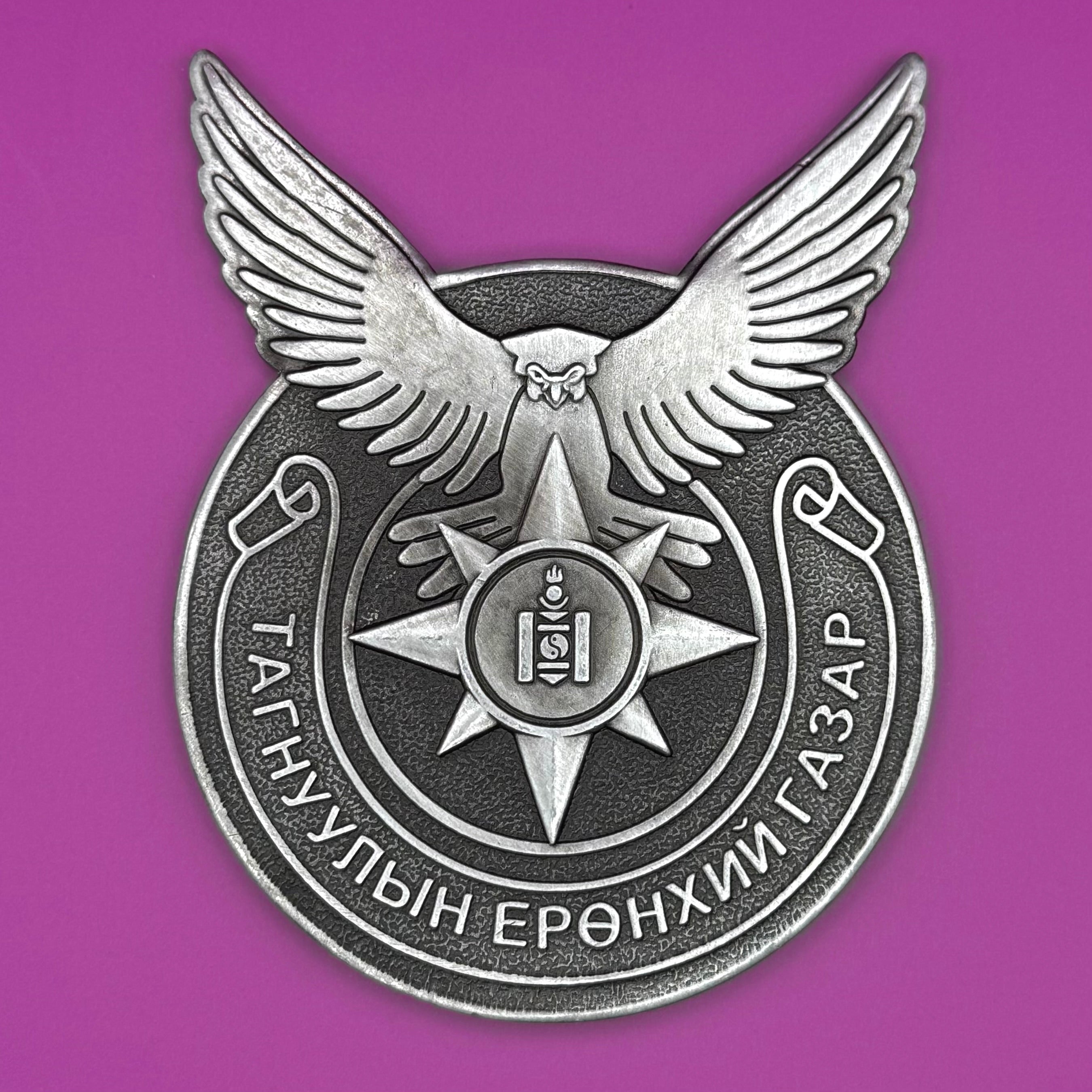 Original Mongolian Intelligence Agency Table Medal With Box – Rare Intelligence Award